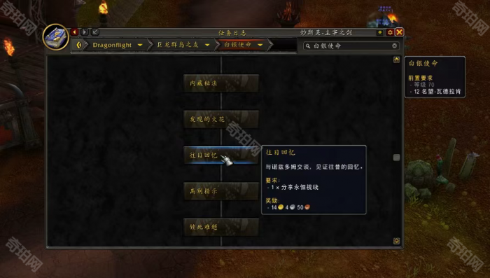 《魔兽世界》12.0版本禁用插件一览3