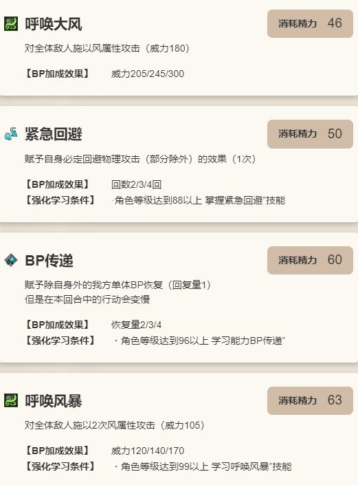 《歧路旅人：大陆的霸者》托雷莎角色介绍9