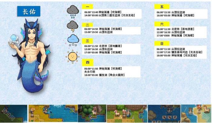 《奶牛镇的小时光》NPC全角色攻略16