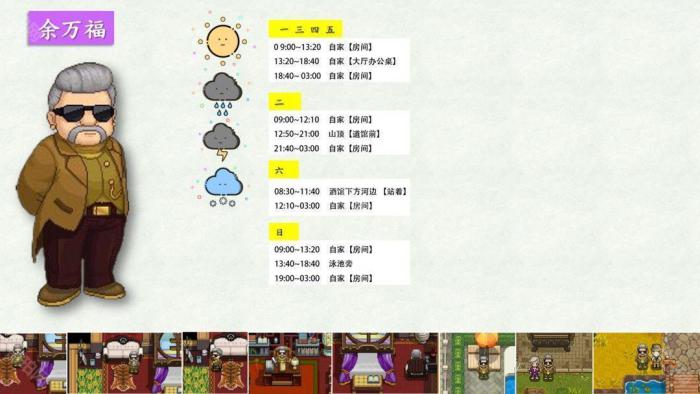 《奶牛镇的小时光》NPC全角色攻略17