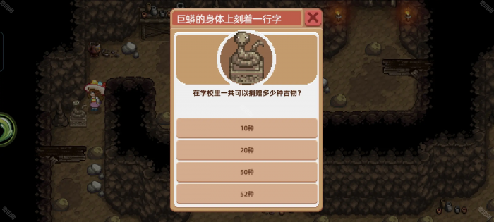 《奶牛镇的小时光》洞穴里的谜题答案介绍3