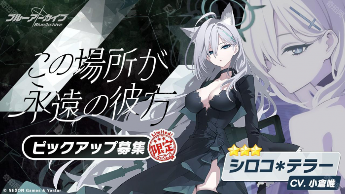 《蔚蓝档案》3.5周年七日签到奖励一览3