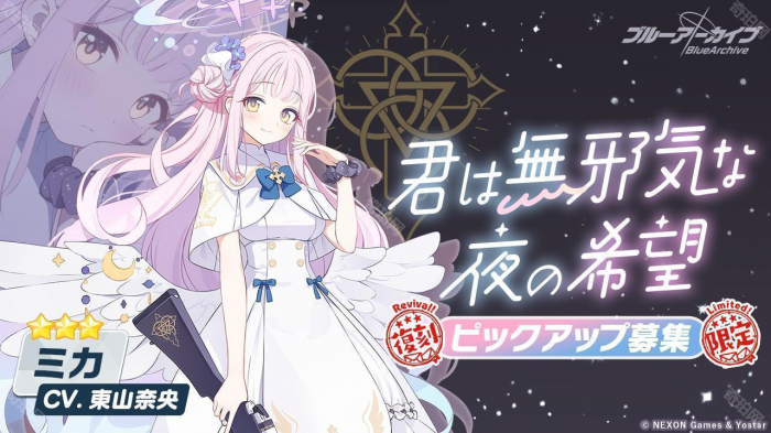 《蔚蓝档案》3.5周年七日签到奖励一览5