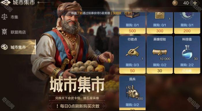 《世界启元》快速建造第二个分城方法推荐6