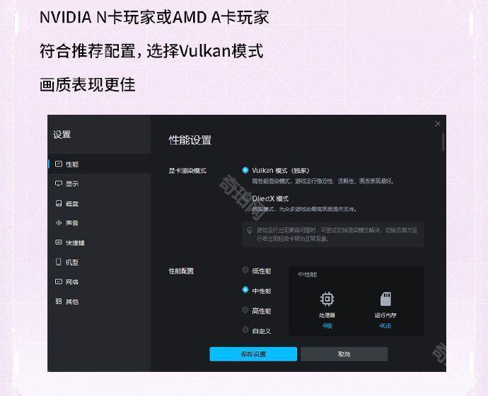 《炽焰天穹》MuMu模拟器设置推荐5