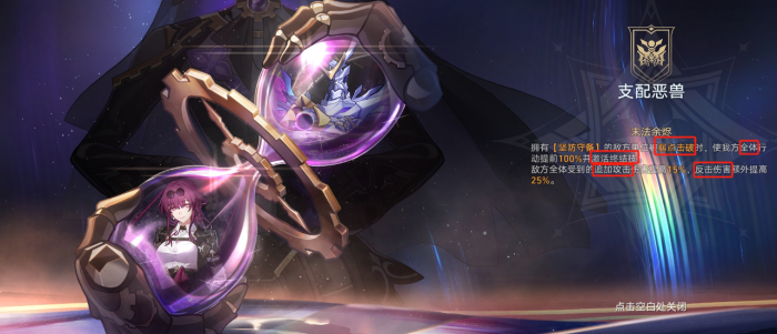 崩坏星穹铁道末日幻影支配恶兽打法攻略_崩坏星穹铁道cv表