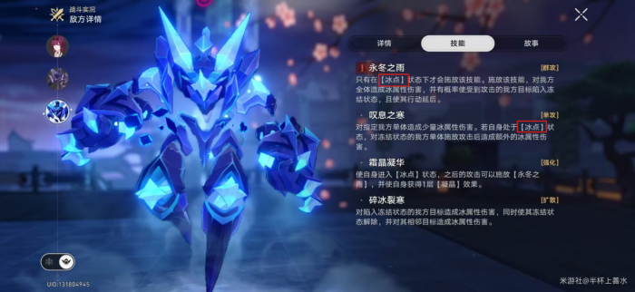 《崩坏星穹铁道》末日幻影支配恶兽打法攻略10