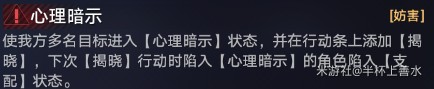 《崩坏星穹铁道》末日幻影支配恶兽打法攻略11