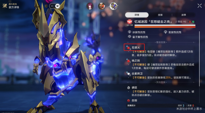 《崩坏星穹铁道》末日幻影支配恶兽打法攻略14