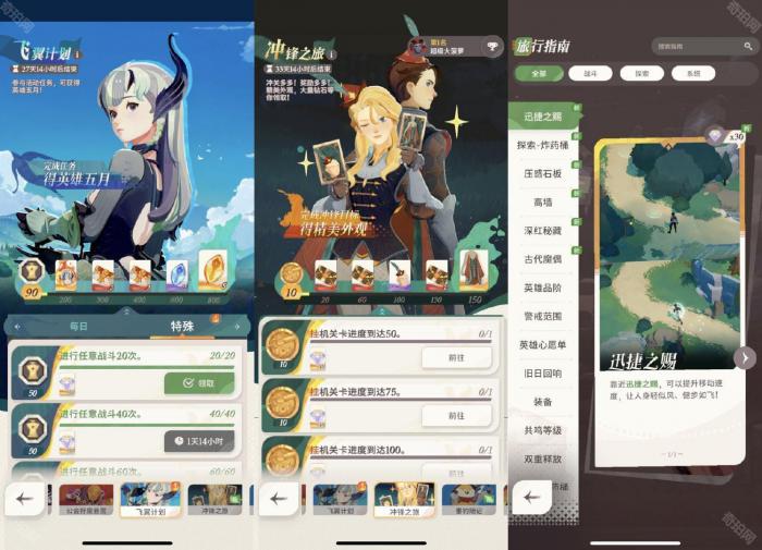 《剑与远征启程》钻石获取方法4