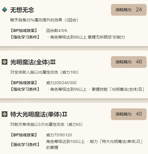 《歧路旅人：大陆的霸者》瓦尔堪角色介绍10