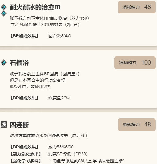 《歧路旅人：大陆的霸者》亚芬角色介绍9