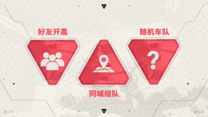 《无畏契约手游》段位系统介绍3