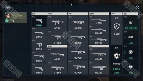 《无畏契约手游》段位系统介绍4