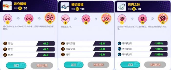 《宝可梦大集结》新手宝可梦推荐4