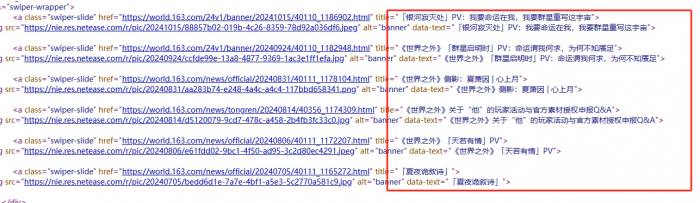 《世界之外》官网描述关键词查看位置介绍4