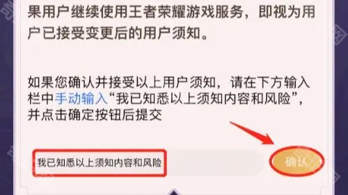 《王者荣耀》区服转移方法6