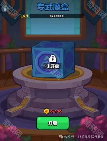 《百炼英雄》英雄专武获取方法2