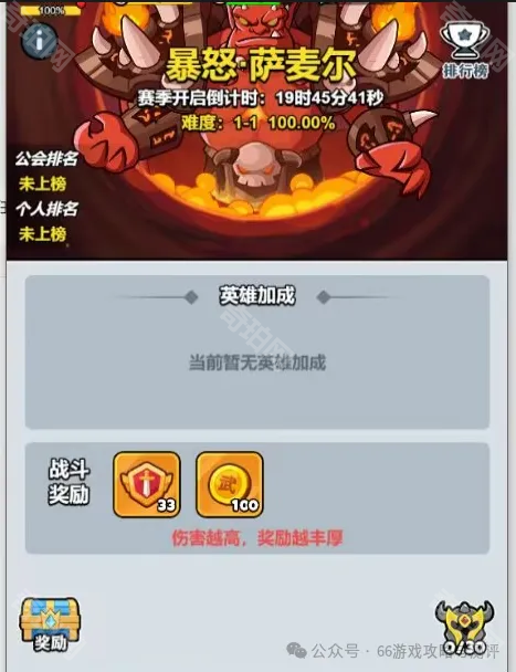 《百炼英雄》英雄专武获取方法3