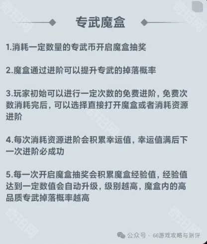 《百炼英雄》英雄专武获取方法6