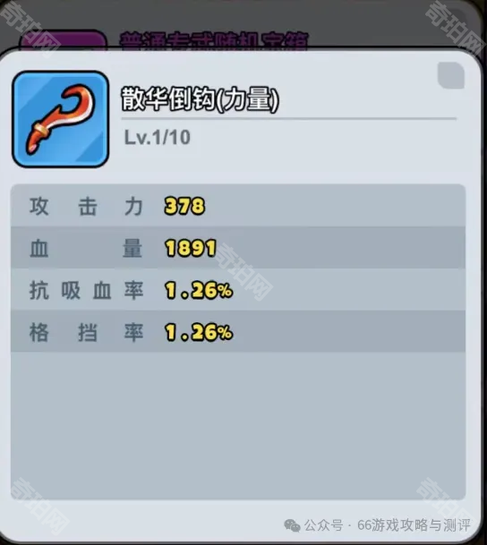 《百炼英雄》英雄专武获取方法9