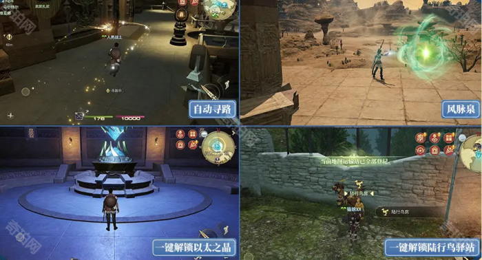 《最终幻想14水晶世界》付费模式介绍4