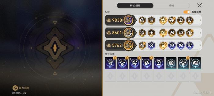 《崩坏星穹铁道》模拟宇宙不可知域打法攻略11