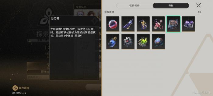 《崩坏星穹铁道》模拟宇宙不可知域打法攻略20