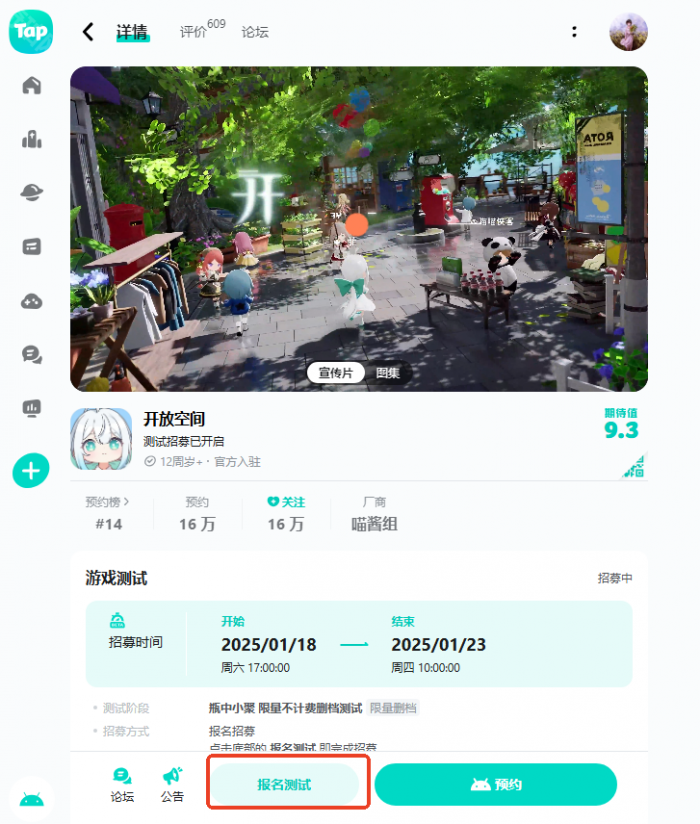 《开放空间Over2