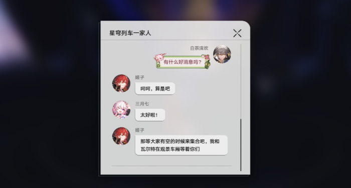《崩坏星穹铁道》开拓续闻蕉恶非道无忍义之战任务全流程攻略1