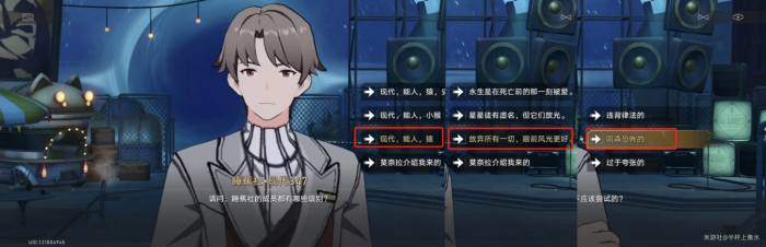 《崩坏星穹铁道》开拓续闻蕉恶非道无忍义之战任务全流程攻略13