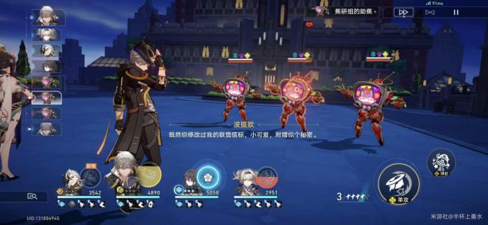 《崩坏星穹铁道》开拓续闻蕉恶非道无忍义之战任务全流程攻略20