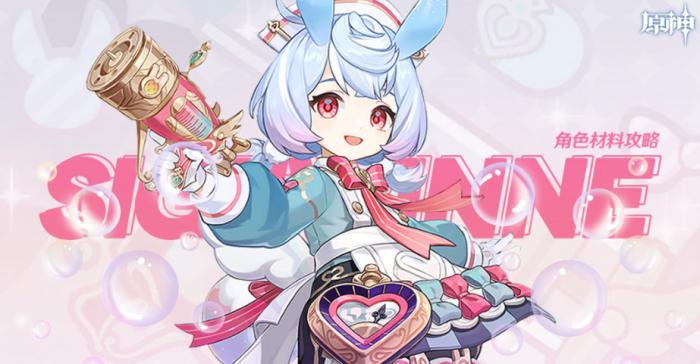 《原神》希格雯突破材料及收集路线图1