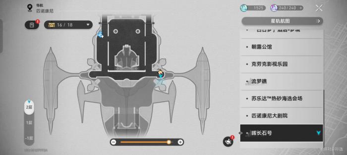 《崩坏星穹铁道》2.3版本新增成就达成攻略6