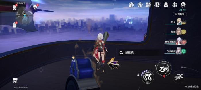 《崩坏星穹铁道》2.3版本新增成就达成攻略7