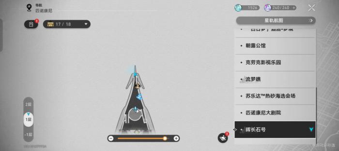 《崩坏星穹铁道》2.3版本新增成就达成攻略8