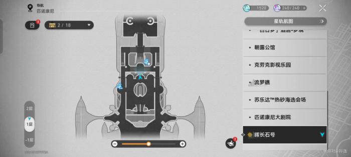 《崩坏星穹铁道》晖长石号宝箱全收集攻略8