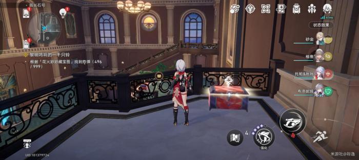 《崩坏星穹铁道》晖长石号宝箱全收集攻略17