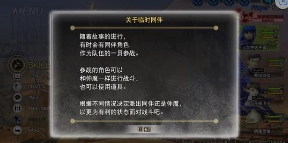 《真女神转生5复仇》boss杀戮之兽打法攻略3