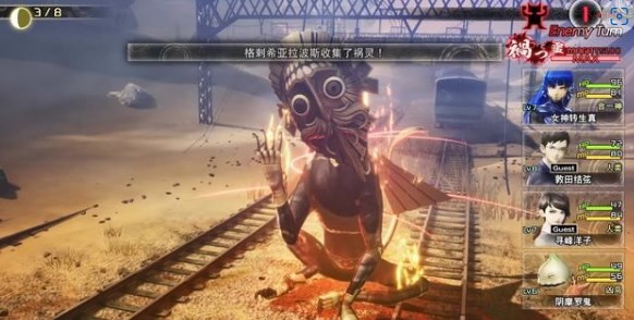 《真女神转生5复仇》boss杀戮之兽打法攻略4