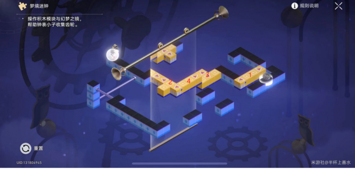 《崩坏星穹铁道》晖长石号梦境迷钟解密攻略4