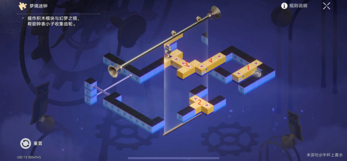 《崩坏星穹铁道》晖长石号梦境迷钟解密攻略5