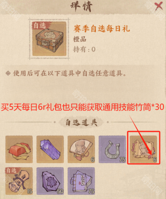 《这城有良田》周末手册购买建议5