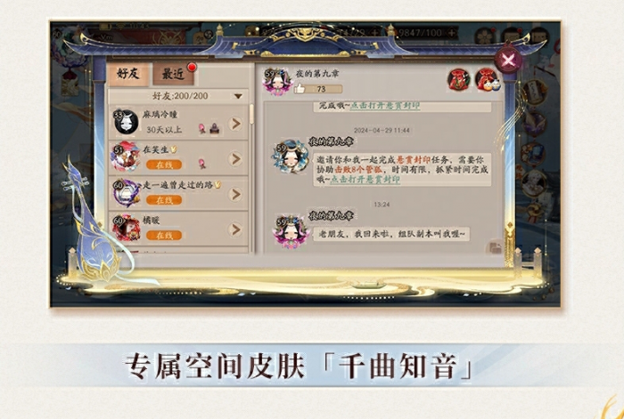《阴阳师》3000天签到成就奖励介绍9
