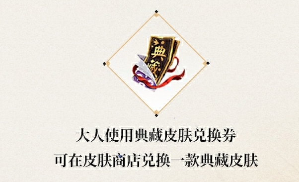 《阴阳师》3000天签到成就奖励介绍13