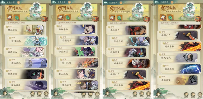 《寻道大千》玄尘忆梦第二期奖励一览2