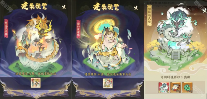 《寻道大千》玄尘忆梦第二期奖励一览3