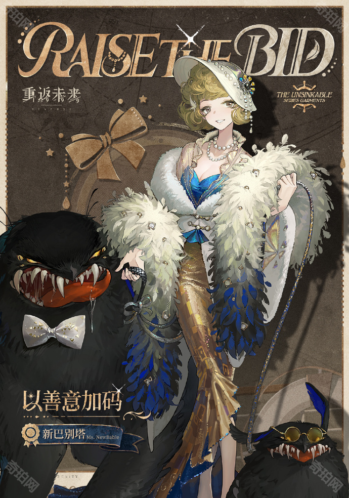 《重返未来1999》新巴别塔皮肤以善意加码获取方法2