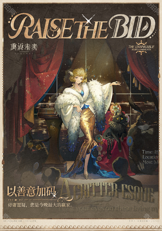 《重返未来1999》新巴别塔皮肤以善意加码获取方法3