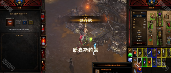 《暗黑破坏神3》夺魂者裹腕获取方法5